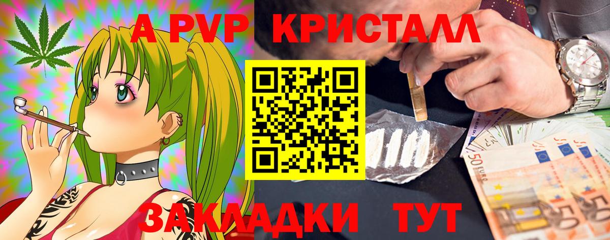 A-PVP СК Калуга