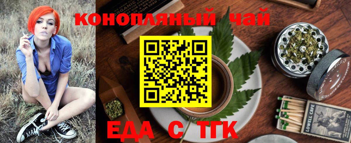 Canna-Cookies марихуана  Вход с VPN  Калуга 