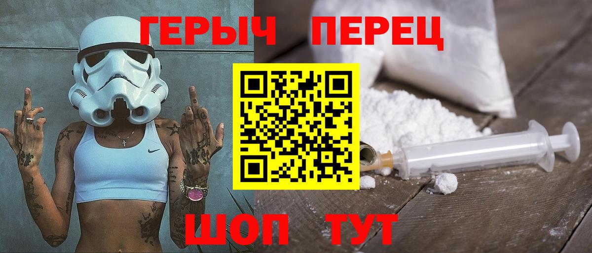 ГЕРОИН белый  Вход с VPN  Калуга 