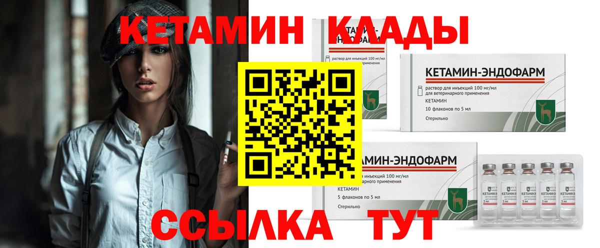 Калуга  КЕТАМИН ketamine  Вход с VPN 