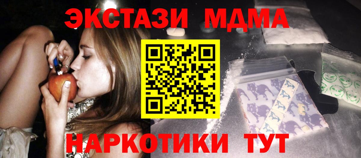 МДМА молли  Вход с VPN  МДМА  Калуга 