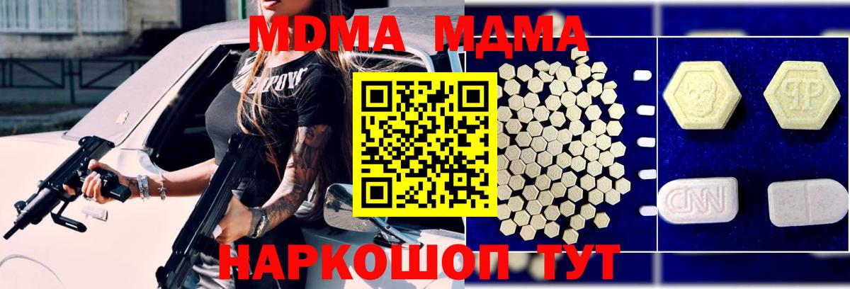 МДМА молли Калуга