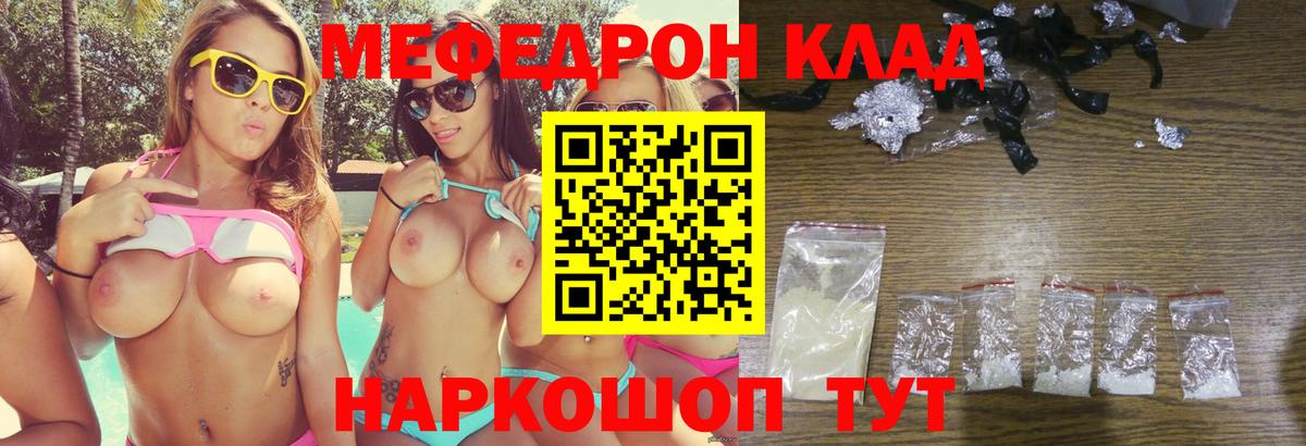 Меф  Вход с VPN  Калуга  МЕФ mephedrone  МЕФ mephedrone 