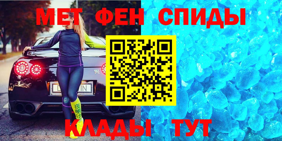 Метамфетамин винт  Метамфетамин винт  Вход с VPN  Калуга 